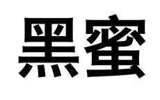 大连西盈信息技术有限公司